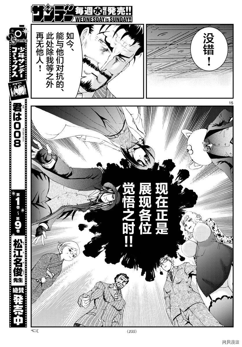 你是008[拷贝漫画]韩漫全集-第113話无删减无遮挡章节图片 