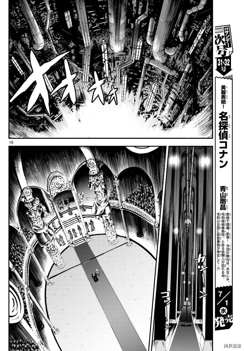 你是008[拷贝漫画]韩漫全集-第113話无删减无遮挡章节图片 