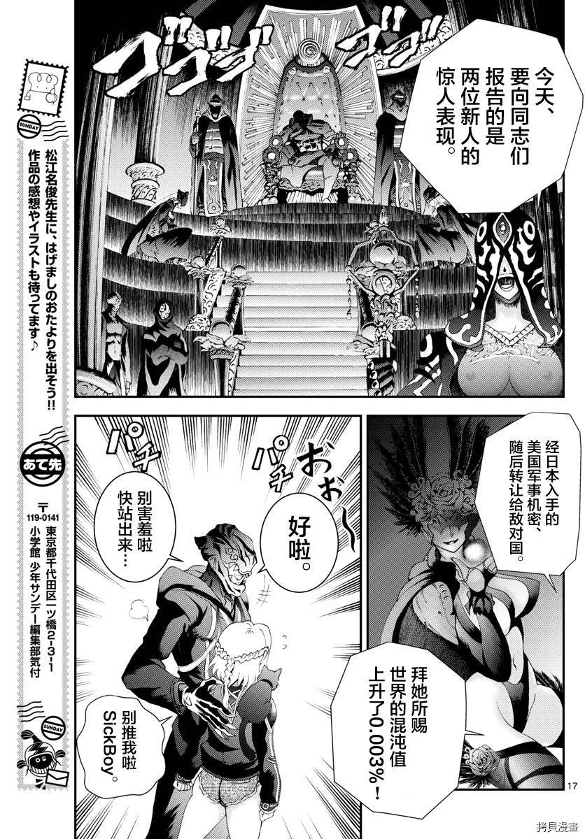 你是008[拷贝漫画]韩漫全集-第113話无删减无遮挡章节图片 