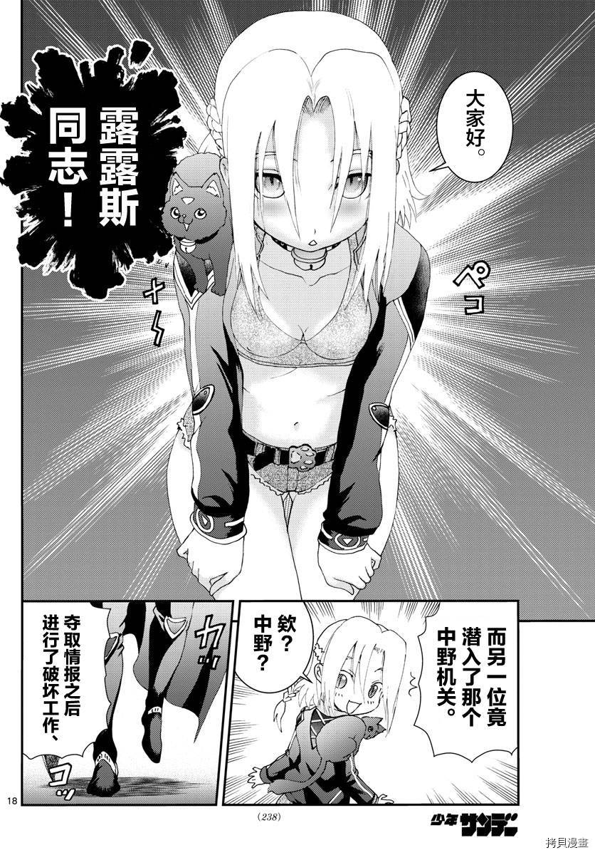 你是008[拷贝漫画]韩漫全集-第113話无删减无遮挡章节图片 