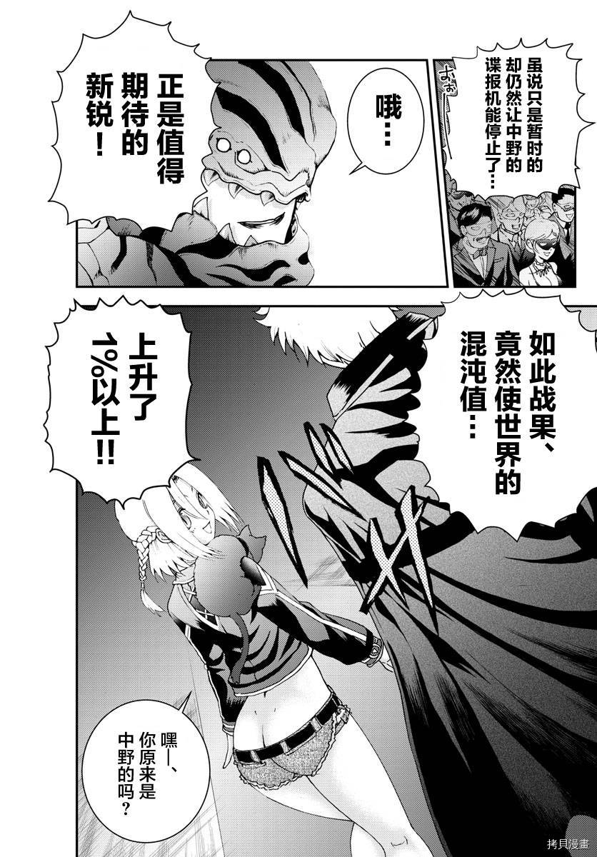 你是008[拷贝漫画]韩漫全集-第113話无删减无遮挡章节图片 