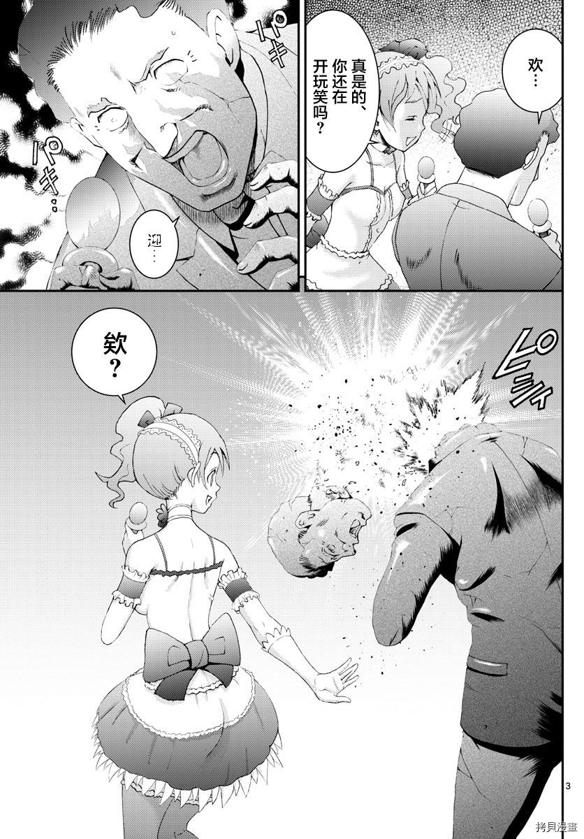 你是008[拷贝漫画]韩漫全集-第114話无删减无遮挡章节图片 