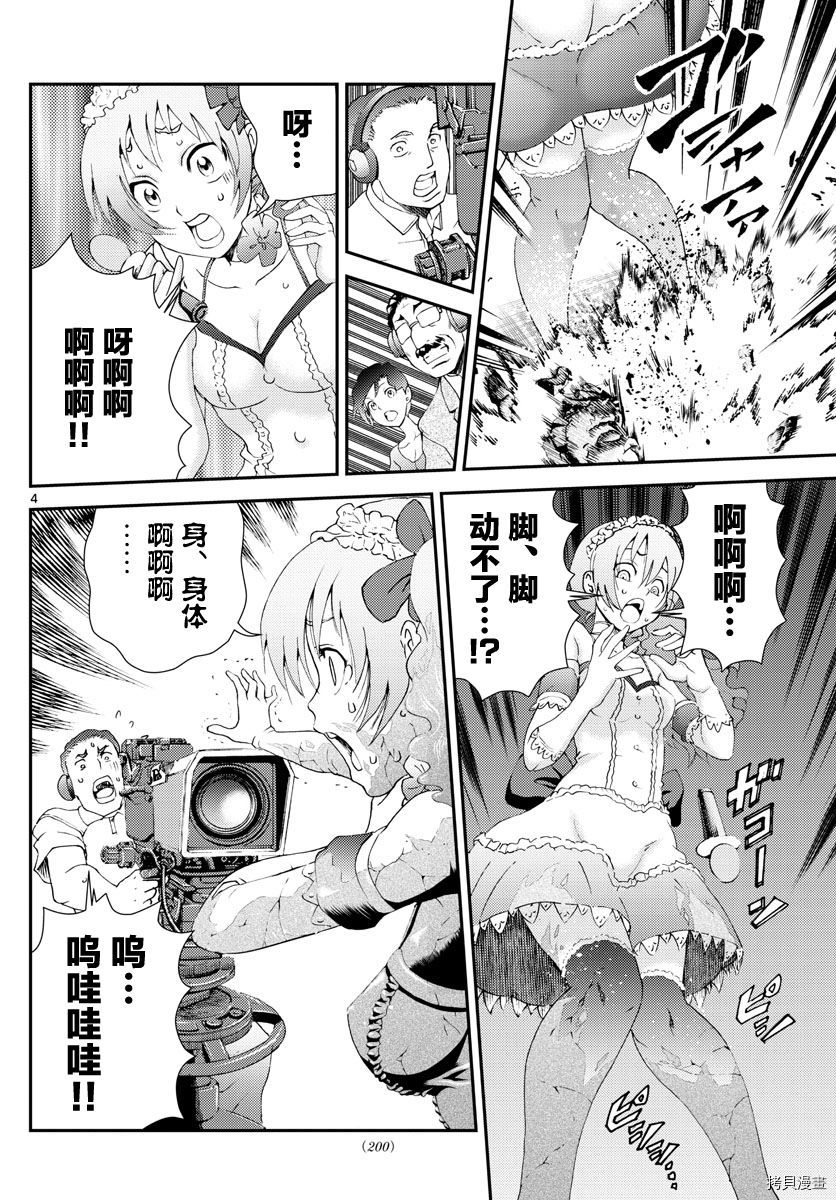 你是008[拷贝漫画]韩漫全集-第114話无删减无遮挡章节图片 