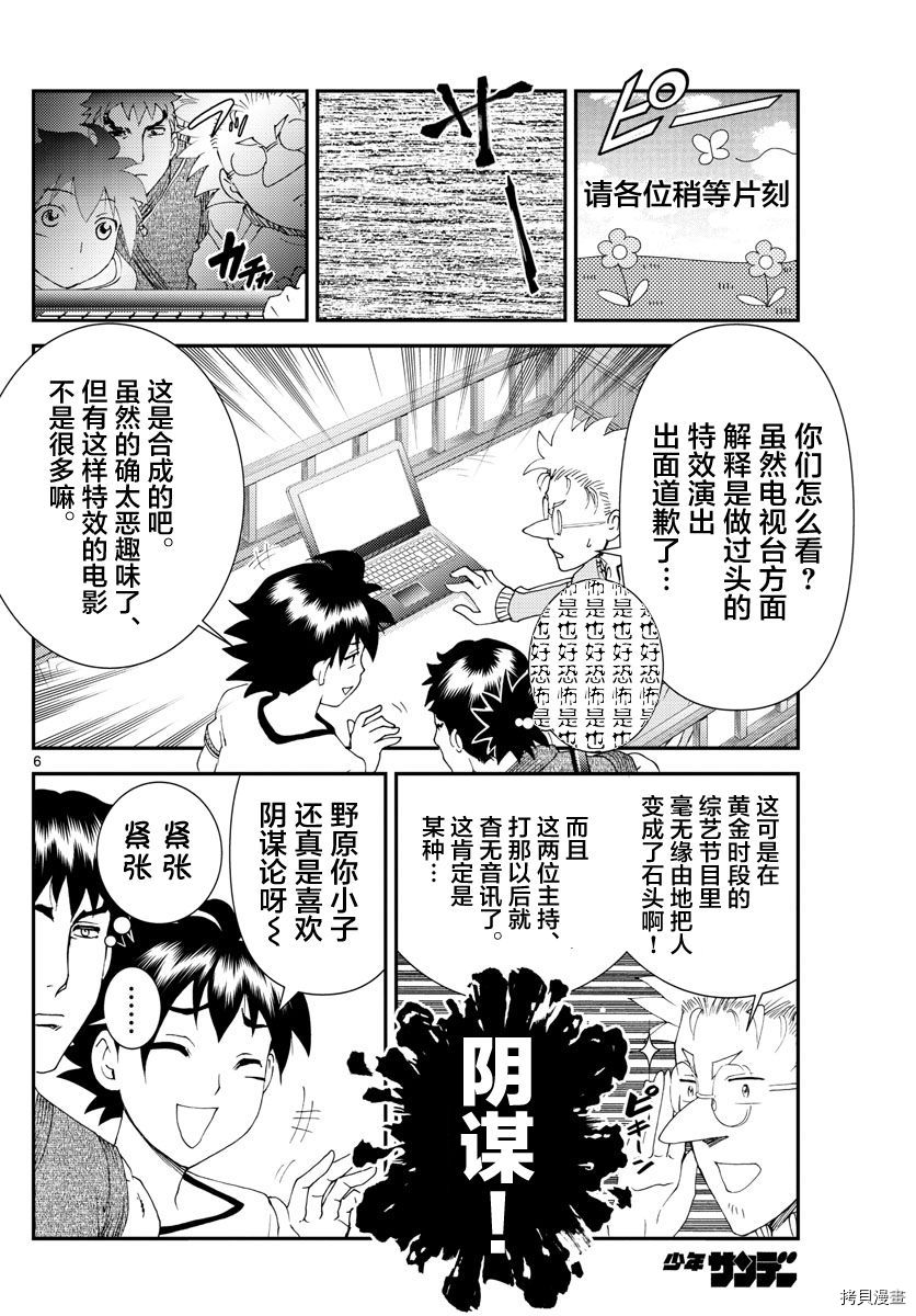 你是008[拷贝漫画]韩漫全集-第114話无删减无遮挡章节图片 