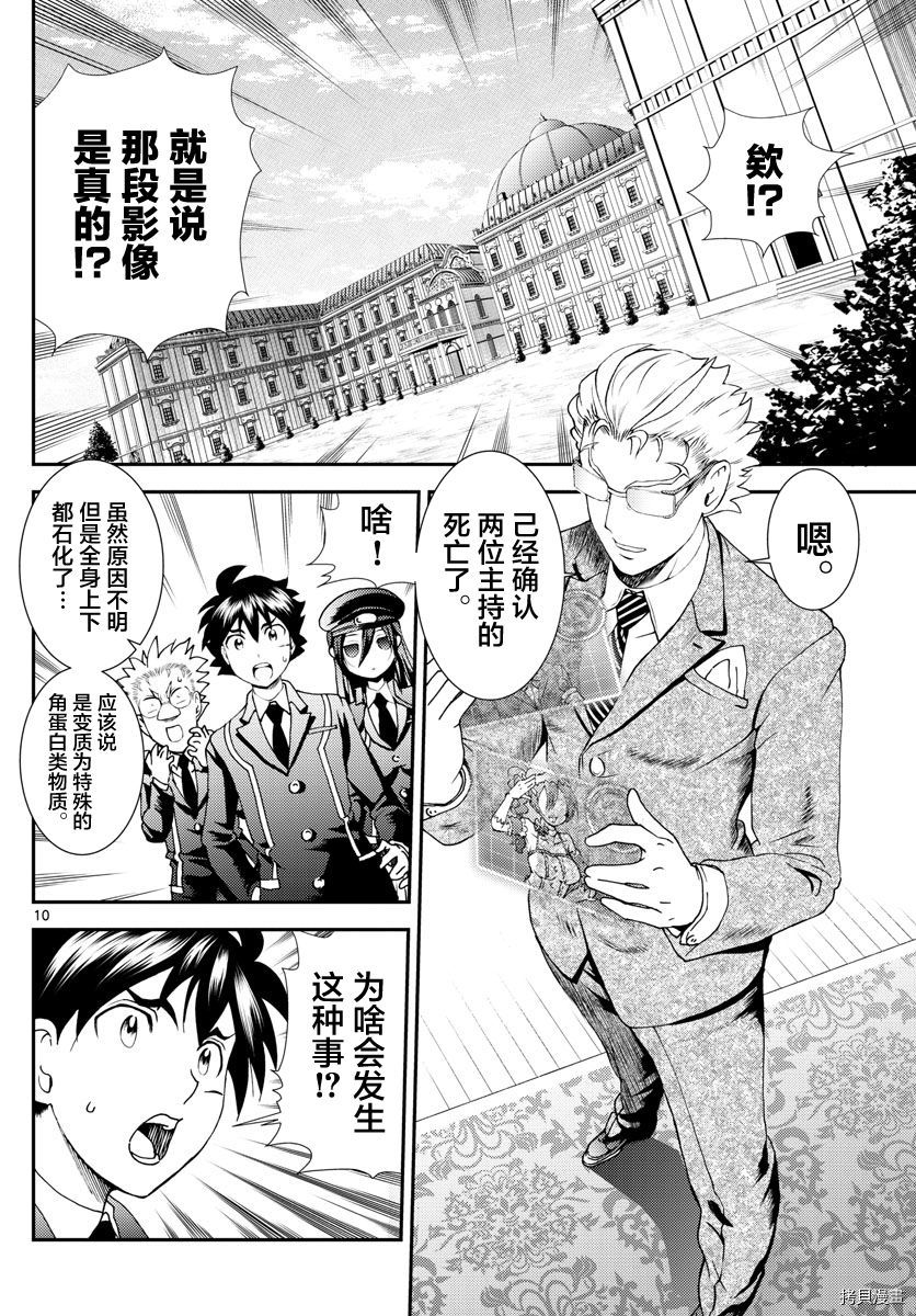 你是008[拷贝漫画]韩漫全集-第114話无删减无遮挡章节图片 