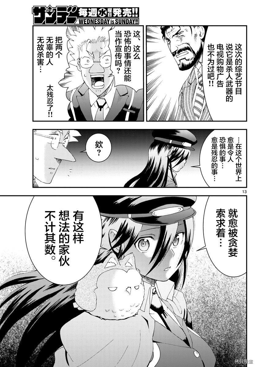 你是008[拷贝漫画]韩漫全集-第114話无删减无遮挡章节图片 