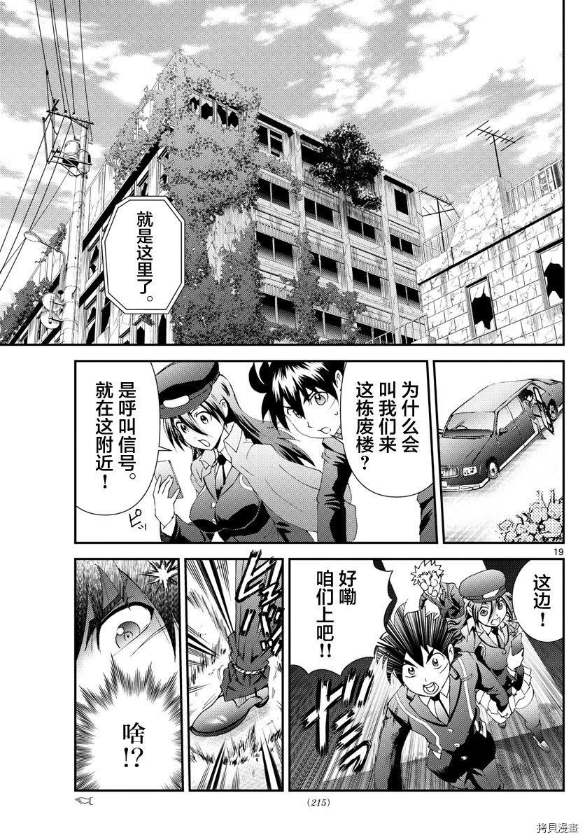 你是008[拷贝漫画]韩漫全集-第114話无删减无遮挡章节图片 