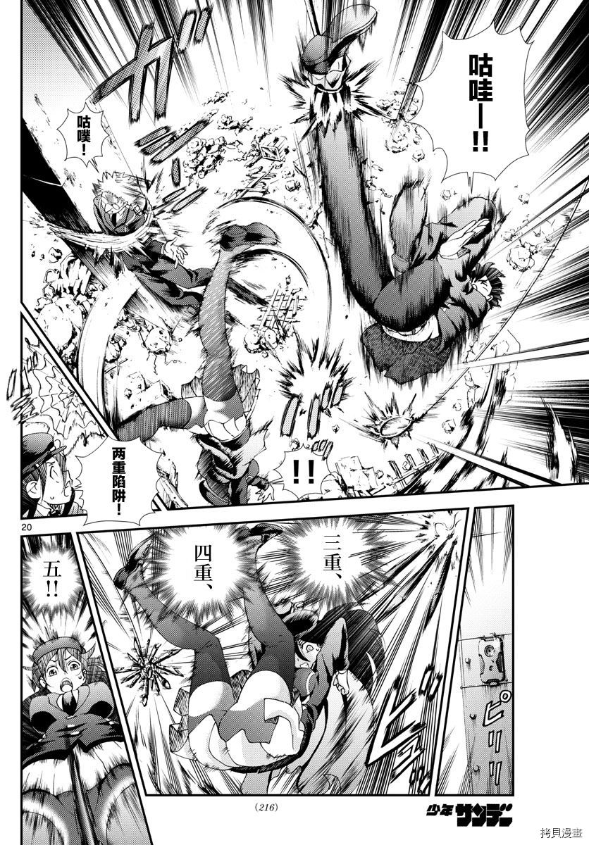 你是008[拷贝漫画]韩漫全集-第114話无删减无遮挡章节图片 