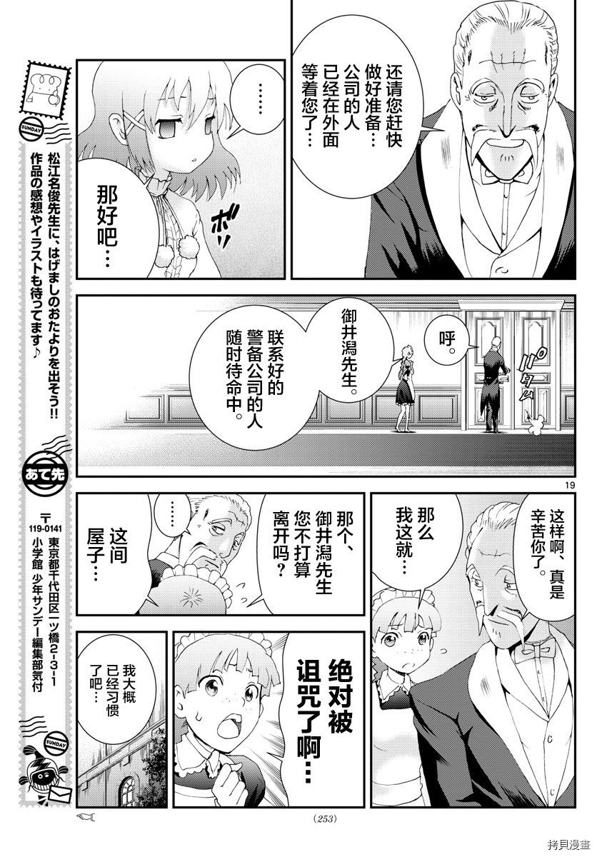 你是008[拷贝漫画]韩漫全集-第115話无删减无遮挡章节图片 