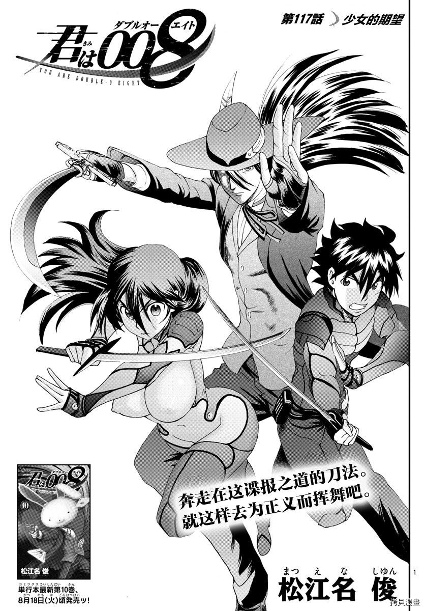 你是008[拷贝漫画]韩漫全集-第117話无删减无遮挡章节图片 
