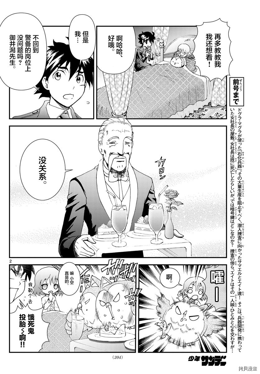 你是008[拷贝漫画]韩漫全集-第118話无删减无遮挡章节图片 