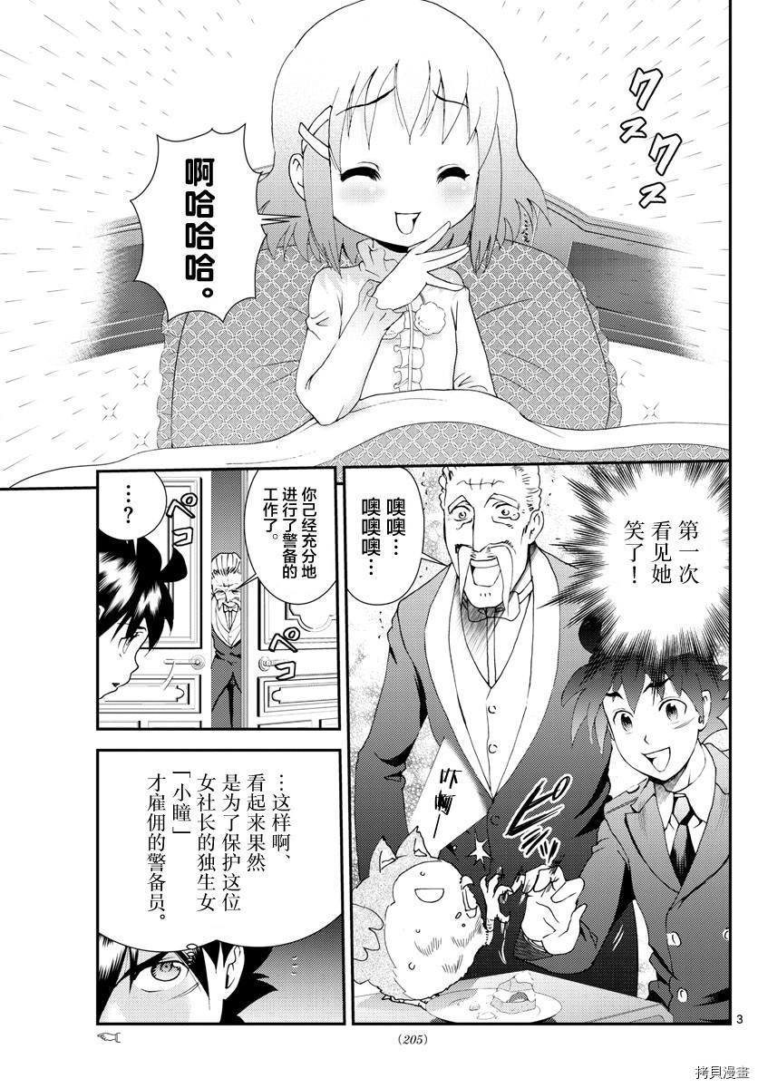 你是008[拷贝漫画]韩漫全集-第118話无删减无遮挡章节图片 