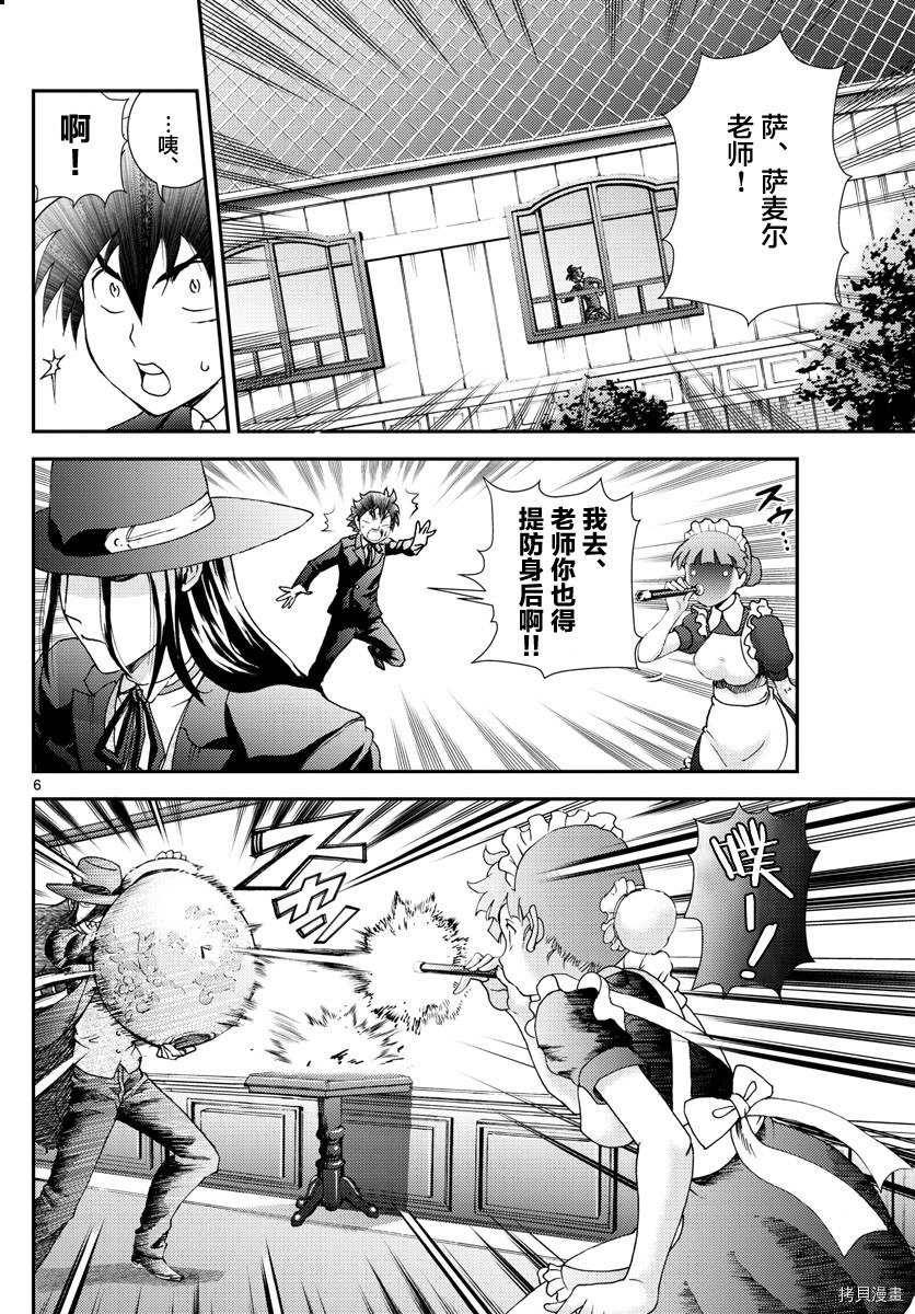 你是008[拷贝漫画]韩漫全集-第118話无删减无遮挡章节图片 
