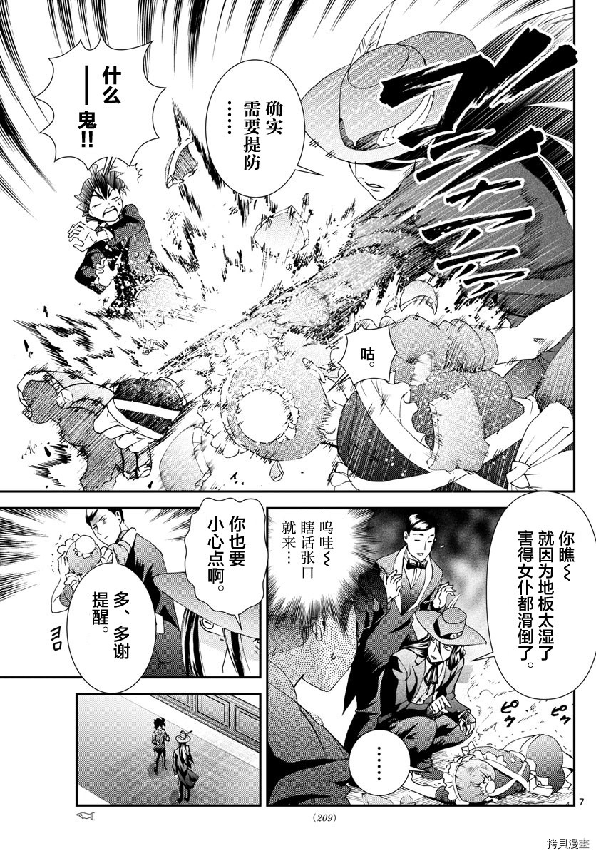 你是008[拷贝漫画]韩漫全集-第118話无删减无遮挡章节图片 