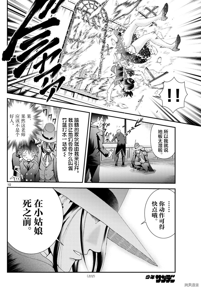 你是008[拷贝漫画]韩漫全集-第118話无删减无遮挡章节图片 