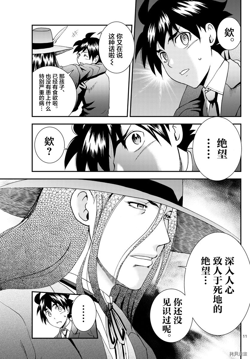 你是008[拷贝漫画]韩漫全集-第118話无删减无遮挡章节图片 