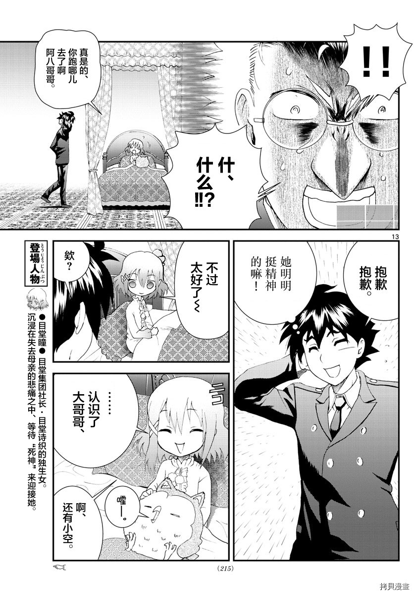你是008[拷贝漫画]韩漫全集-第118話无删减无遮挡章节图片 