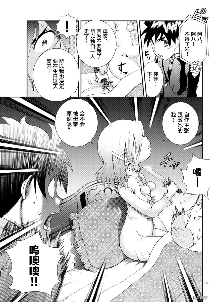 你是008[拷贝漫画]韩漫全集-第118話无删减无遮挡章节图片 