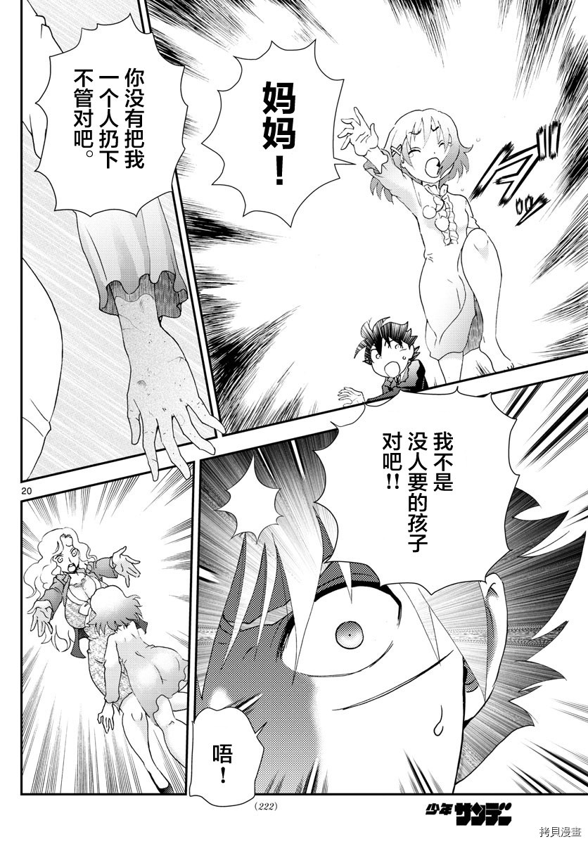 你是008[拷贝漫画]韩漫全集-第118話无删减无遮挡章节图片 