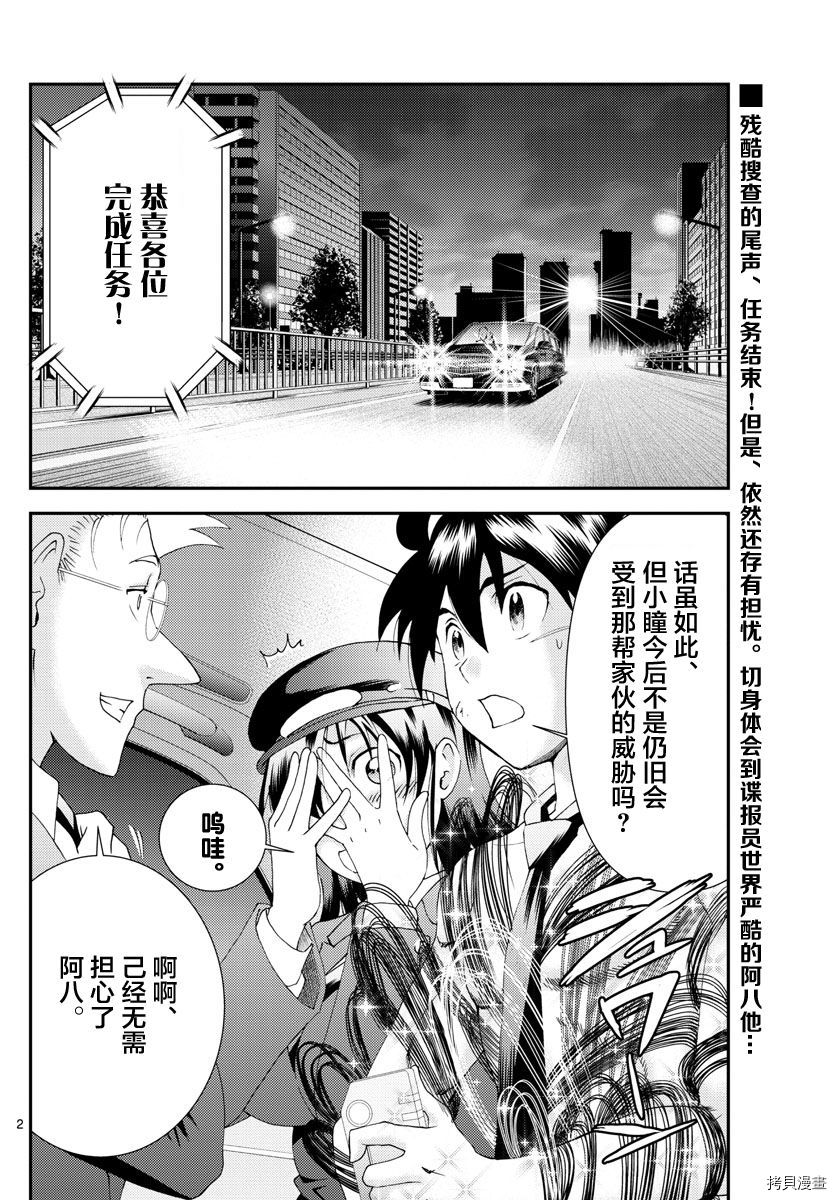 你是008[拷贝漫画]韩漫全集-第121話无删减无遮挡章节图片 