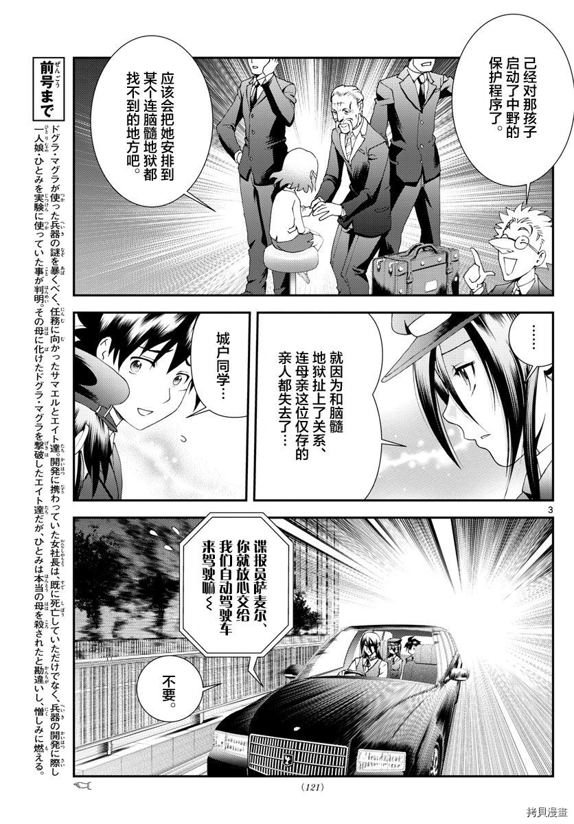 你是008[拷贝漫画]韩漫全集-第121話无删减无遮挡章节图片 