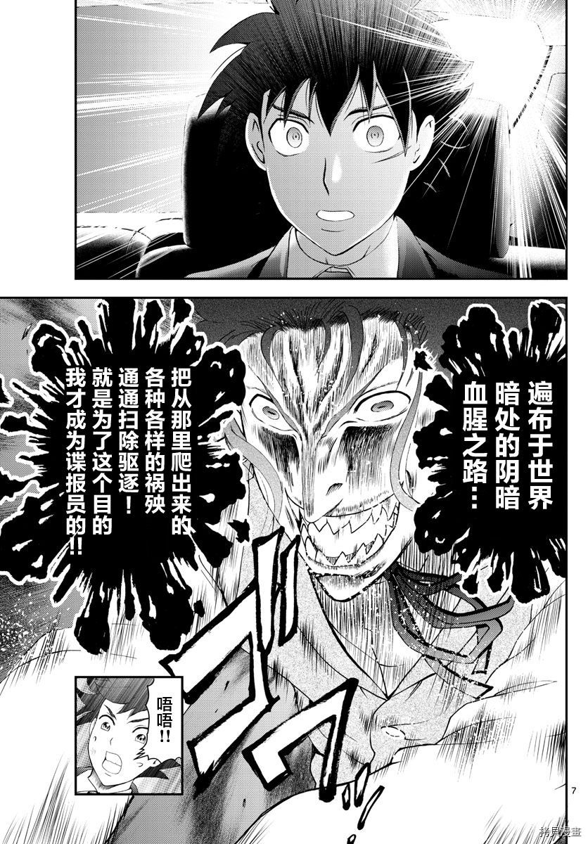 你是008[拷贝漫画]韩漫全集-第121話无删减无遮挡章节图片 