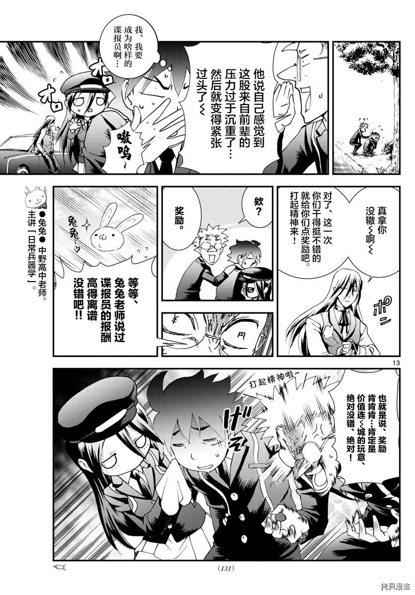 你是008[拷贝漫画]韩漫全集-第121話无删减无遮挡章节图片 