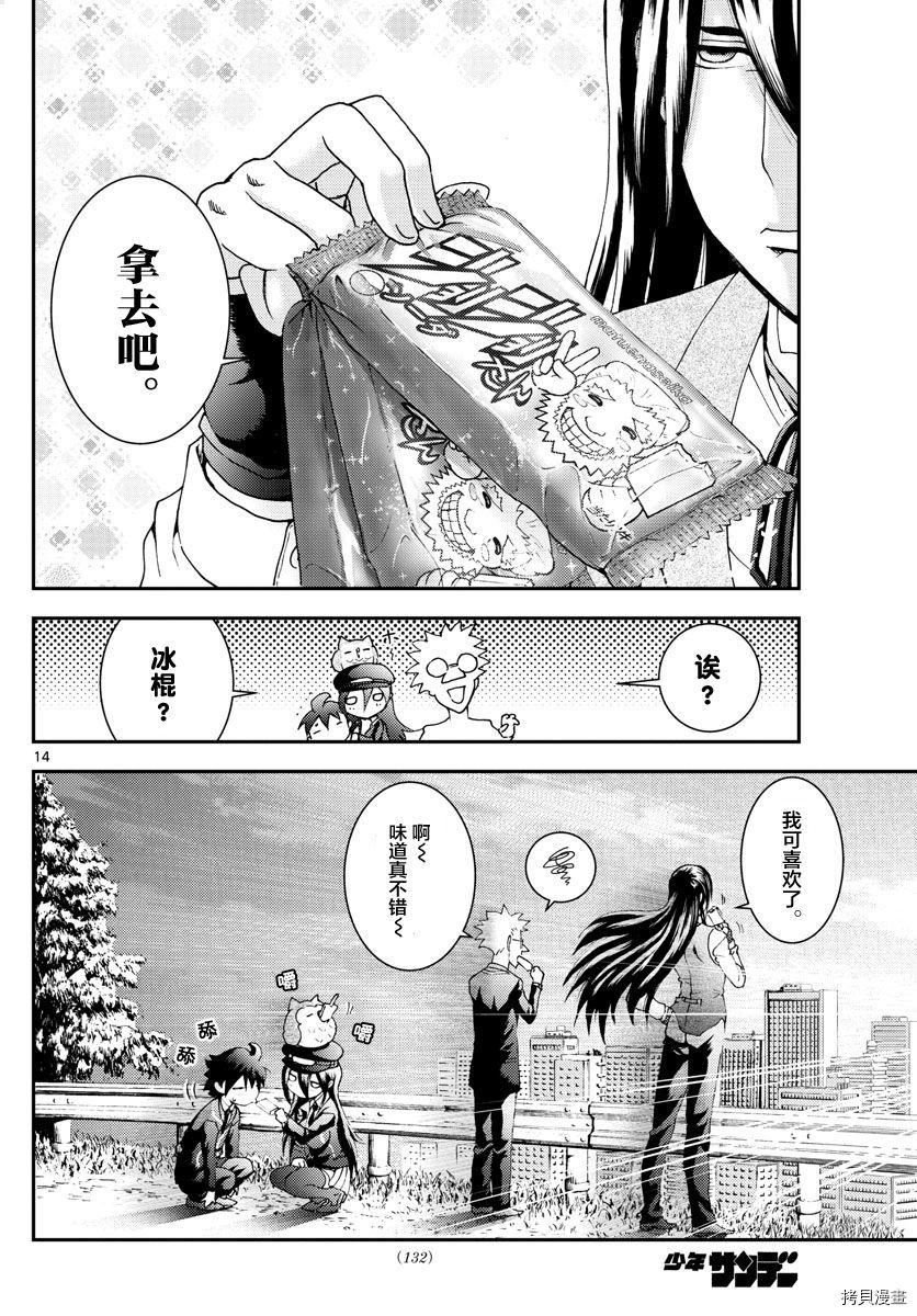你是008[拷贝漫画]韩漫全集-第121話无删减无遮挡章节图片 