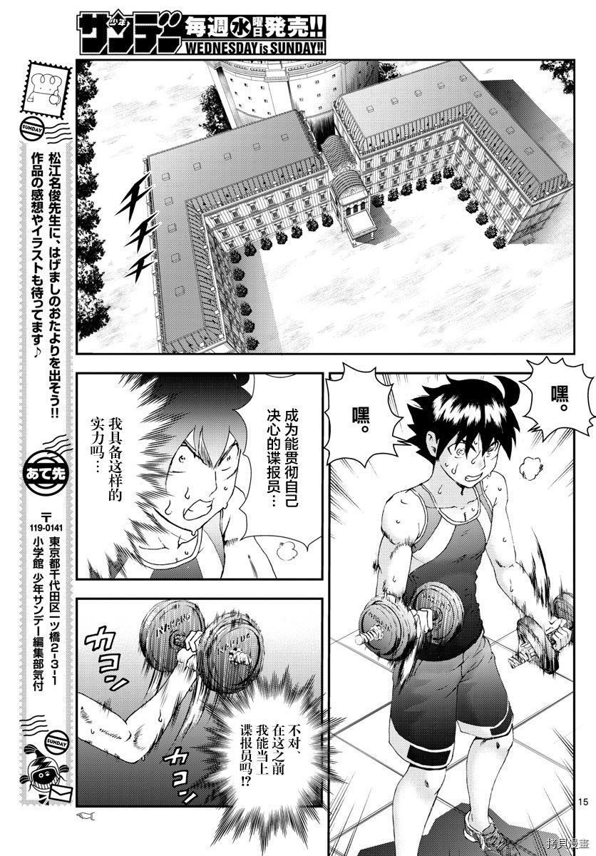 你是008[拷贝漫画]韩漫全集-第121話无删减无遮挡章节图片 