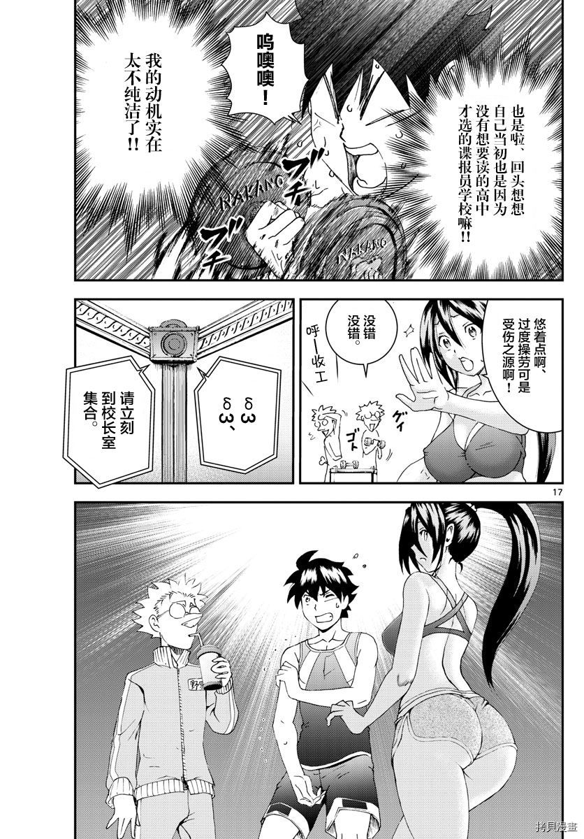 你是008[拷贝漫画]韩漫全集-第121話无删减无遮挡章节图片 