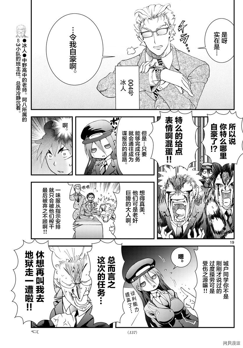 你是008[拷贝漫画]韩漫全集-第121話无删减无遮挡章节图片 