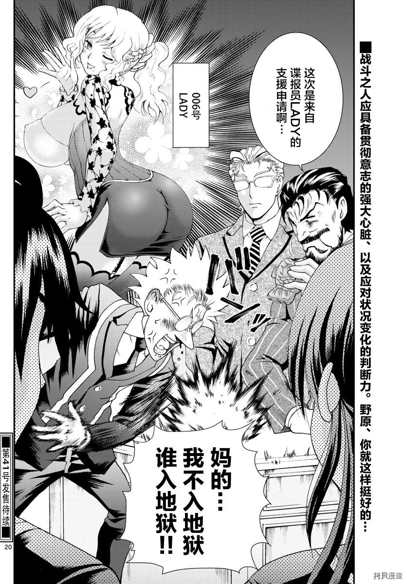 你是008[拷贝漫画]韩漫全集-第121話无删减无遮挡章节图片 