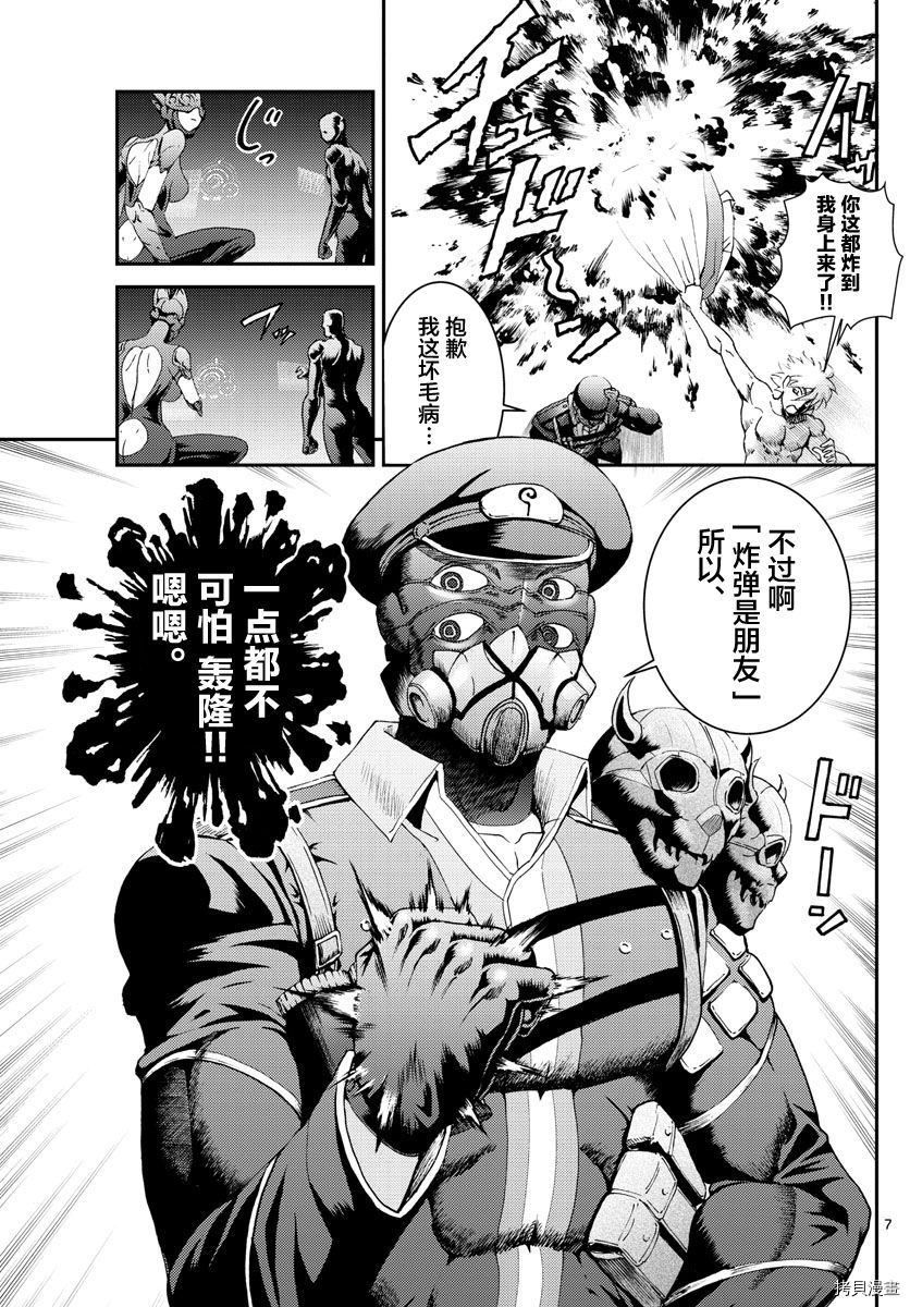 你是008[拷贝漫画]韩漫全集-第122話无删减无遮挡章节图片 