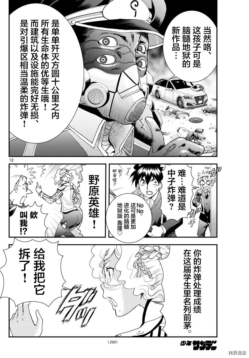 你是008[拷贝漫画]韩漫全集-第124話无删减无遮挡章节图片 