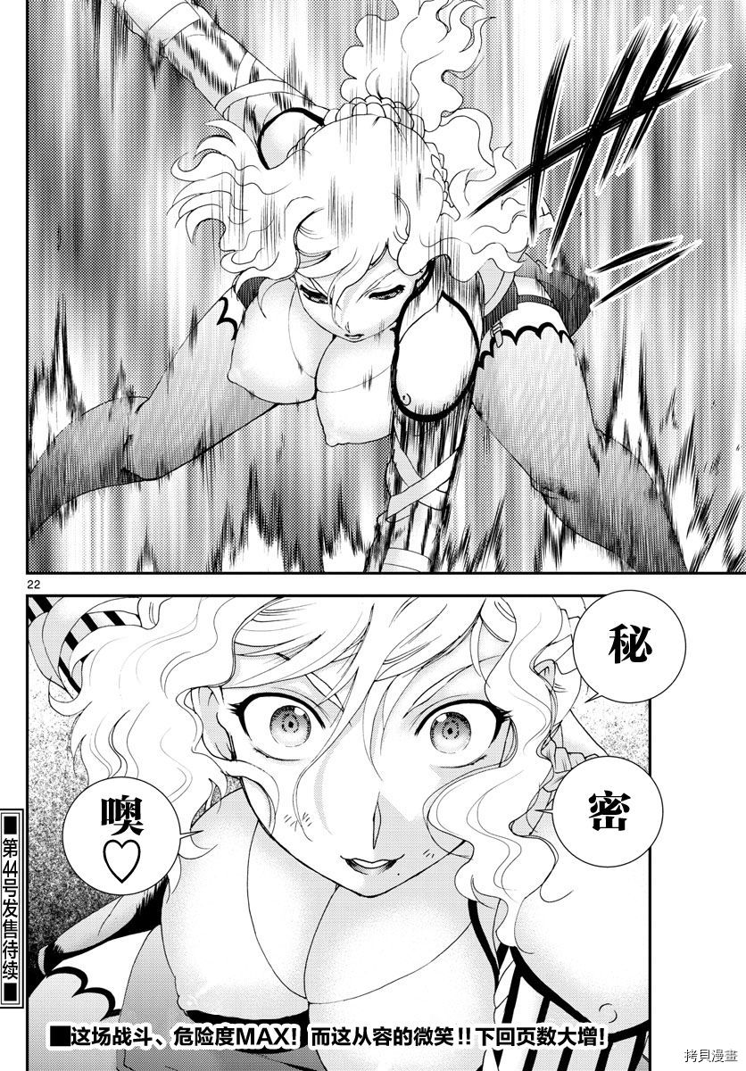 你是008[拷贝漫画]韩漫全集-第124話无删减无遮挡章节图片 