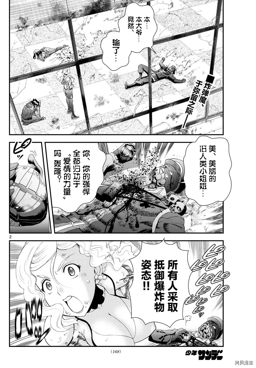 你是008[拷贝漫画]韩漫全集-第127話无删减无遮挡章节图片 