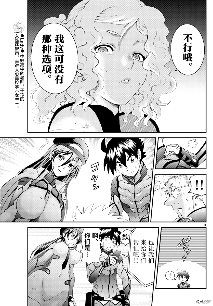 你是008[拷贝漫画]韩漫全集-第127話无删减无遮挡章节图片 