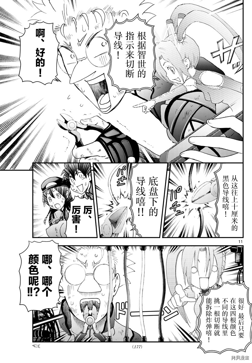 你是008[拷贝漫画]韩漫全集-第127話无删减无遮挡章节图片 