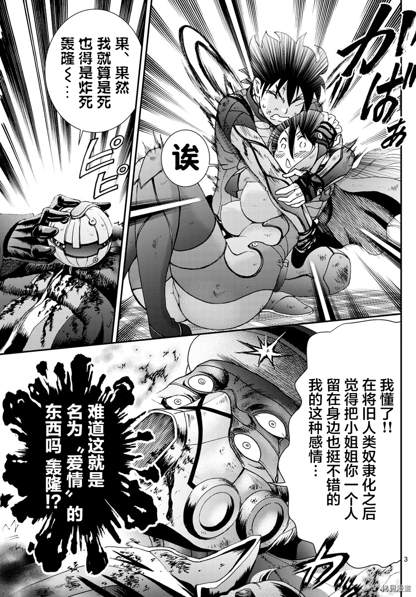 你是008[拷贝漫画]韩漫全集-第127話无删减无遮挡章节图片 