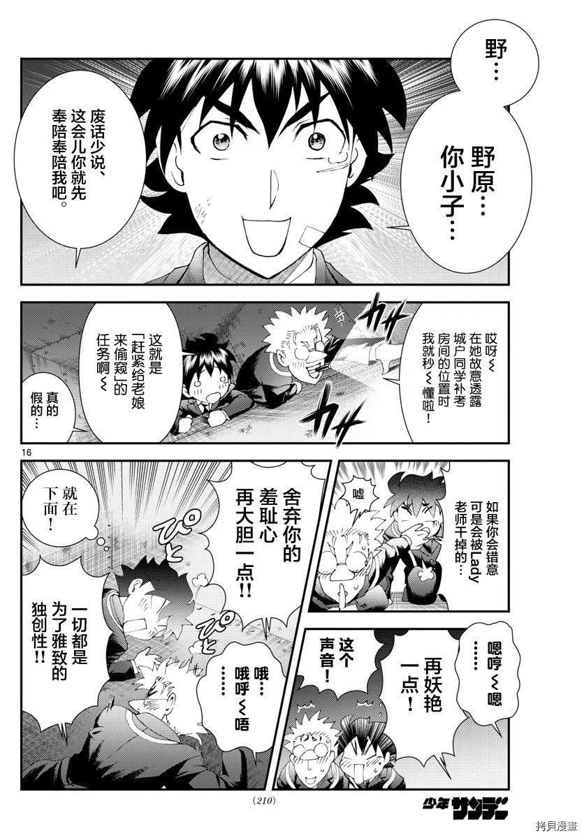 你是008[拷贝漫画]韩漫全集-第128話无删减无遮挡章节图片 