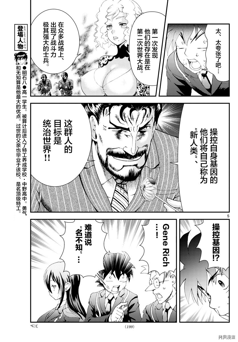 你是008[拷贝漫画]韩漫全集-第128話无删减无遮挡章节图片 