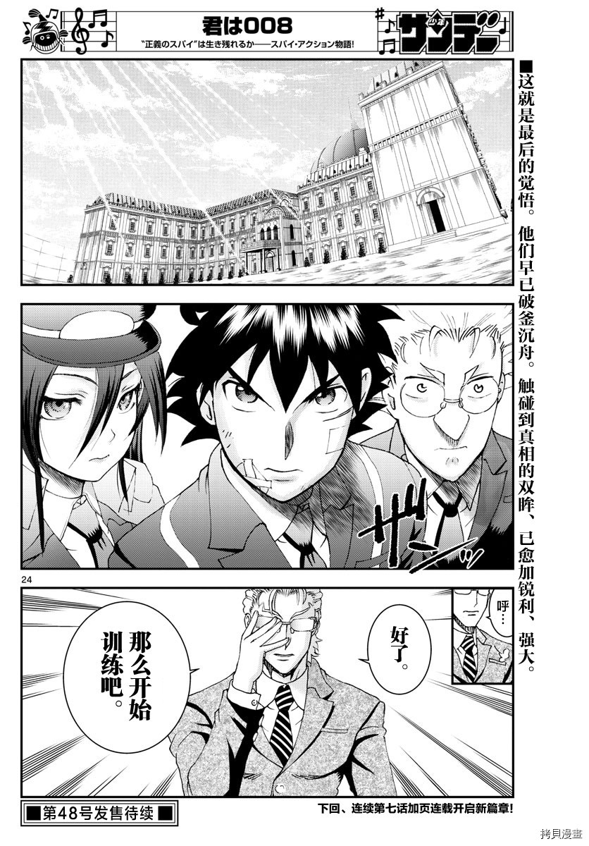 你是008[拷贝漫画]韩漫全集-第128話无删减无遮挡章节图片 