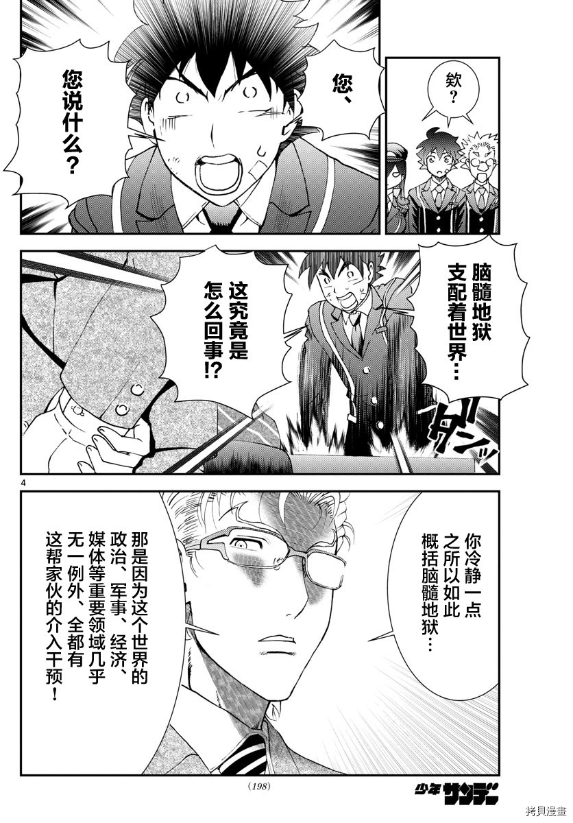 你是008[拷贝漫画]韩漫全集-第128話无删减无遮挡章节图片 