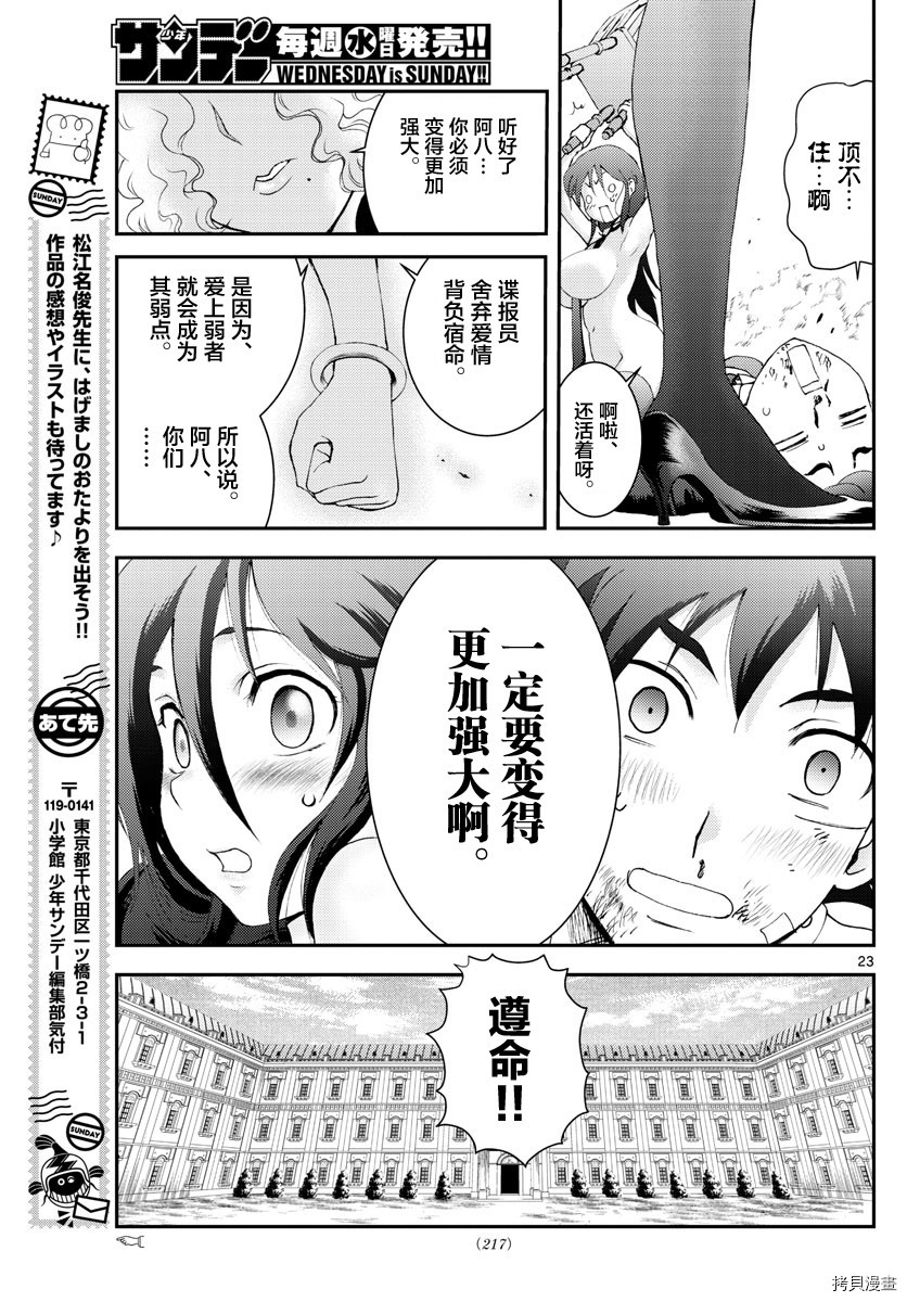 你是008[拷贝漫画]韩漫全集-第128話无删减无遮挡章节图片 