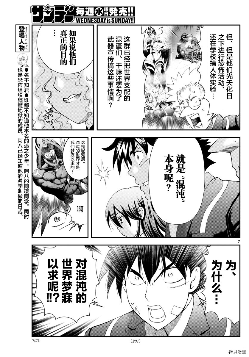 你是008[拷贝漫画]韩漫全集-第128話无删减无遮挡章节图片 