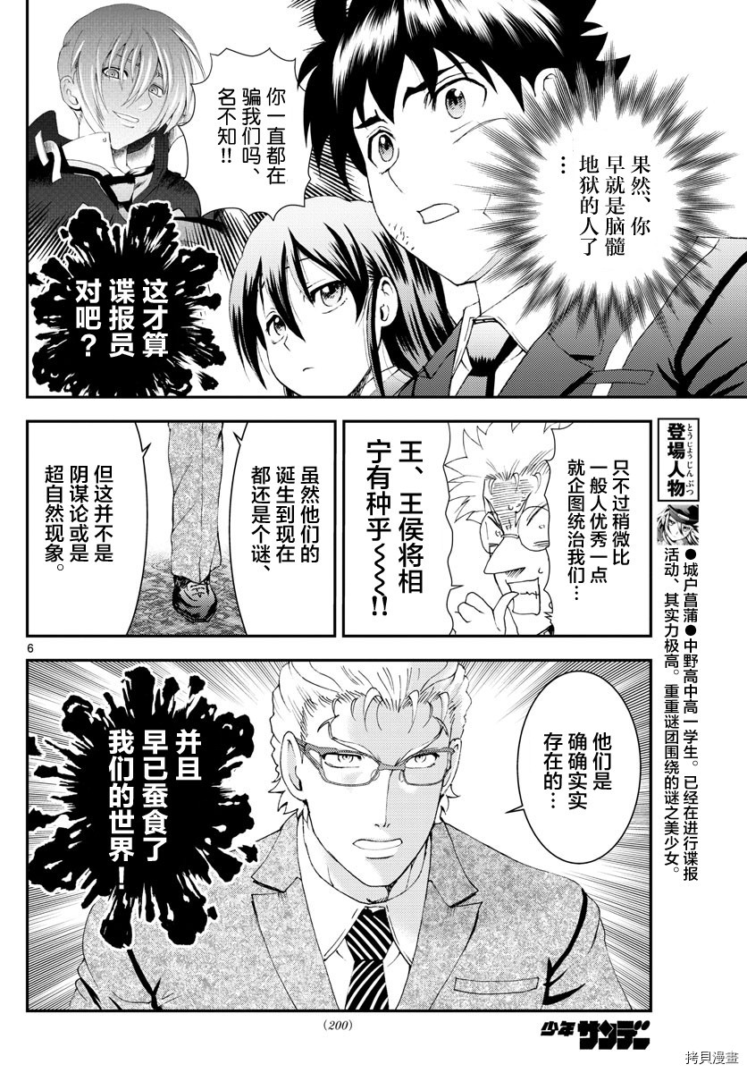 你是008[拷贝漫画]韩漫全集-第128話无删减无遮挡章节图片 