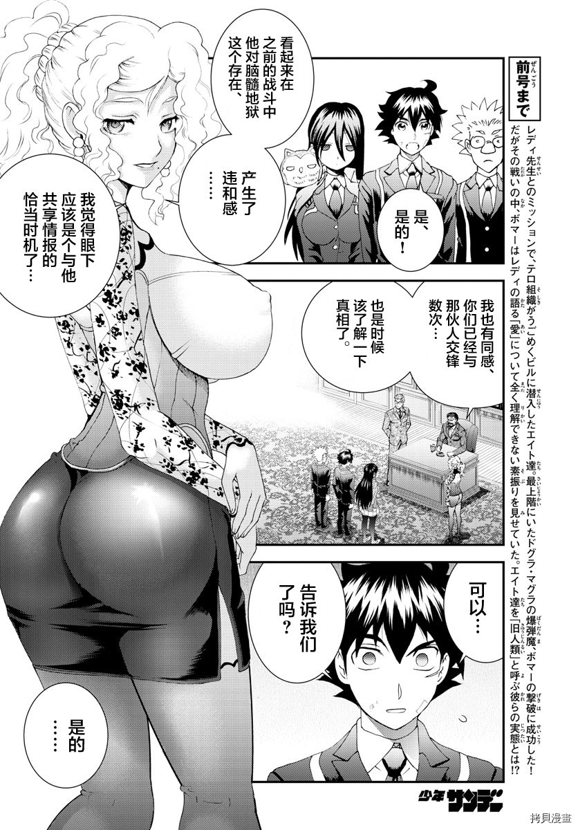 你是008[拷贝漫画]韩漫全集-第128話无删减无遮挡章节图片 
