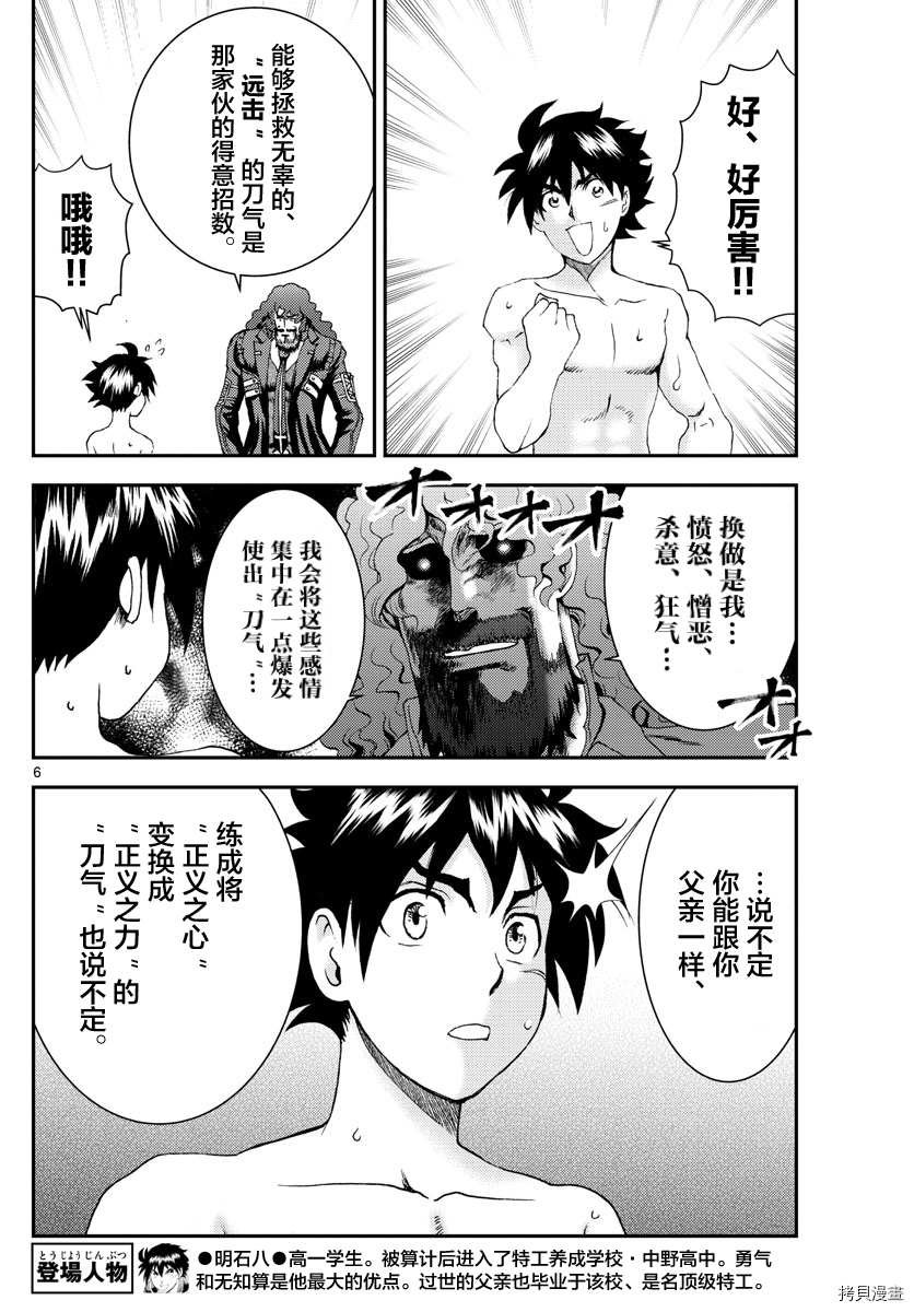 你是008[拷贝漫画]韩漫全集-第129話无删减无遮挡章节图片 