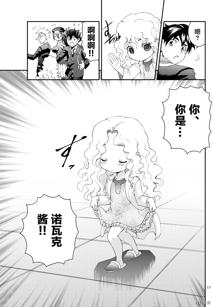 你是008[拷贝漫画]韩漫全集-第129話无删减无遮挡章节图片 