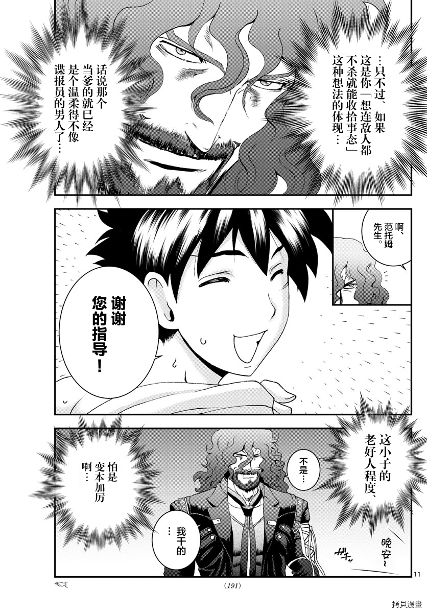 你是008[拷贝漫画]韩漫全集-第129話无删减无遮挡章节图片 